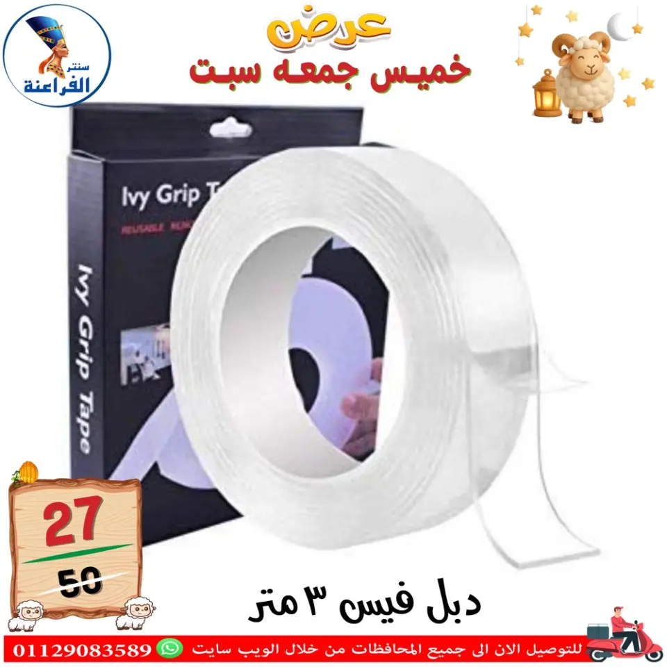 Far3ana Center Egypt offers from 14 to 16 May 2026 Weekend Deals - Page 28