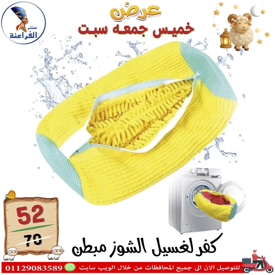 Far3ana Center Egypt offers from 14 to 16 May 2026 Weekend Deals - Page 14