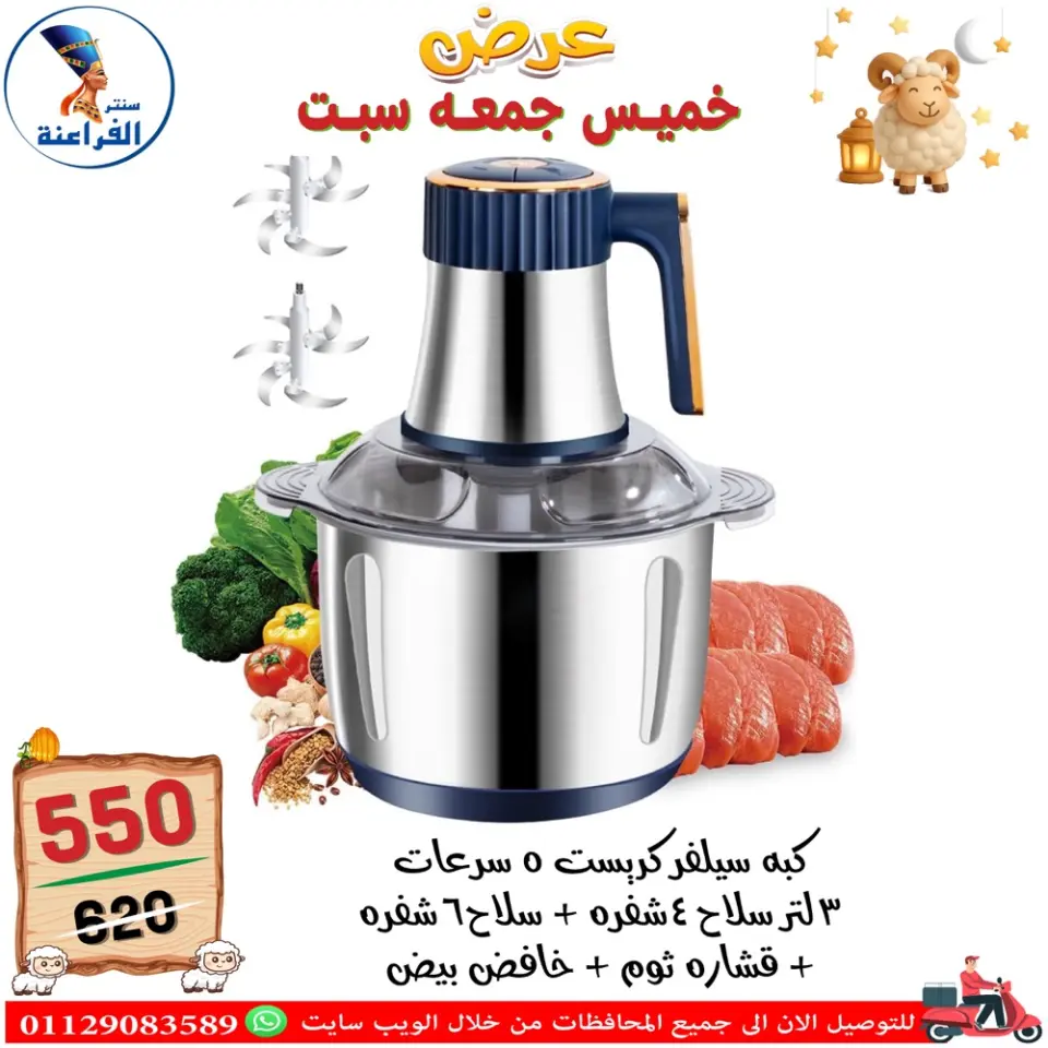 Far3ana Center Egypt offers from 14 to 16 May 2026 Weekend Deals - Page 59