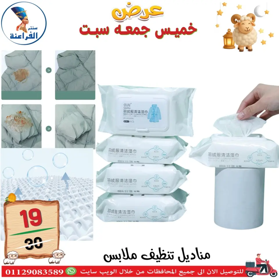 Far3ana Center Egypt offers from 14 to 16 May 2026 Weekend Deals - Page 25