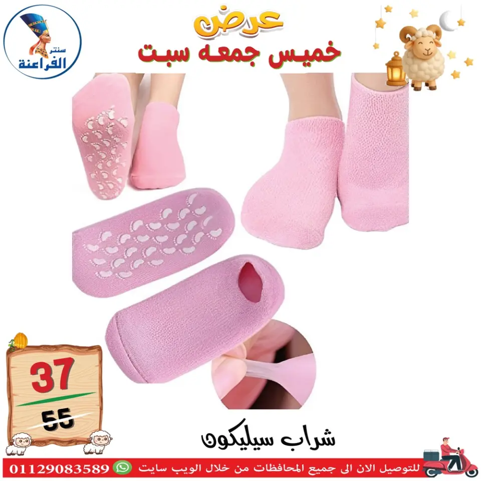 Far3ana Center Egypt offers from 14 to 16 May 2026 Weekend Deals - Page 11