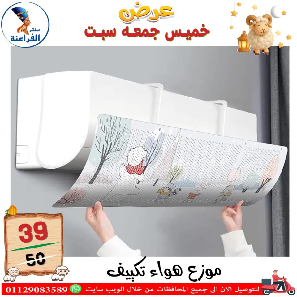 Far3ana Center Egypt offers from 14 to 16 May 2026 Weekend Deals - Page 34