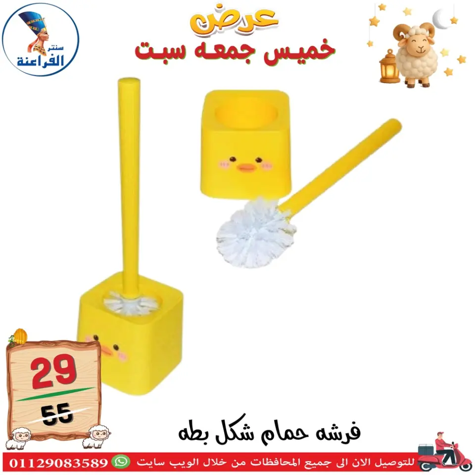 Far3ana Center Egypt offers from 14 to 16 May 2026 Weekend Deals - Page 13