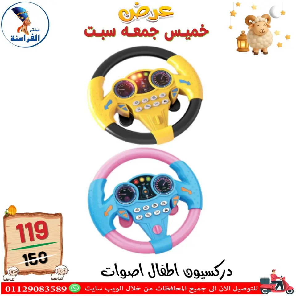 Far3ana Center Egypt offers from 14 to 16 May 2026 Weekend Deals - Page 23