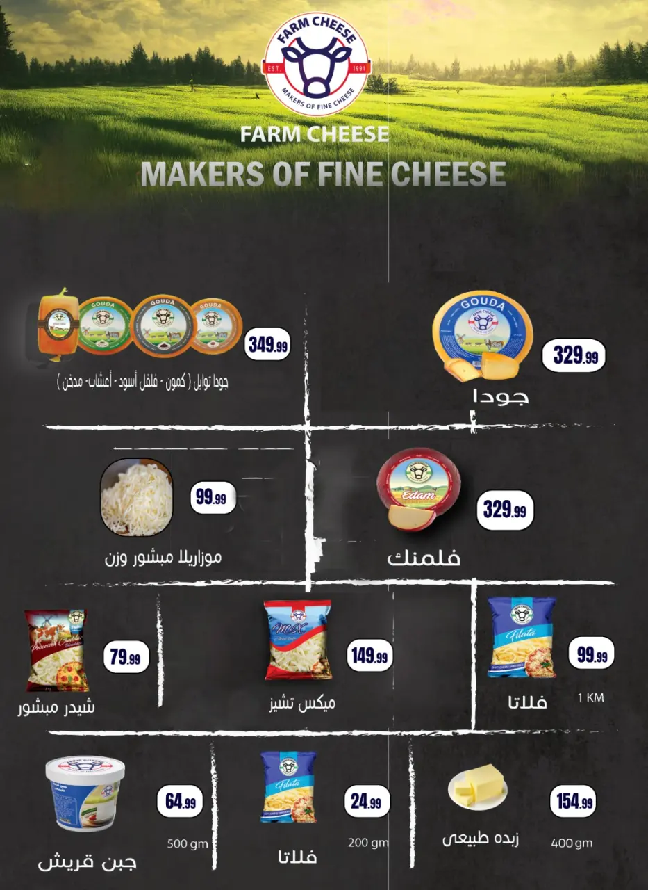 El Mahlawy Stores offers from 14 to 20 May 2026 Saving Deals - Page 42