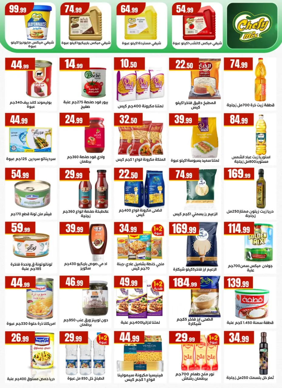 El Mahlawy Stores offers from 14 to 20 May 2026 Saving Deals - Page 23