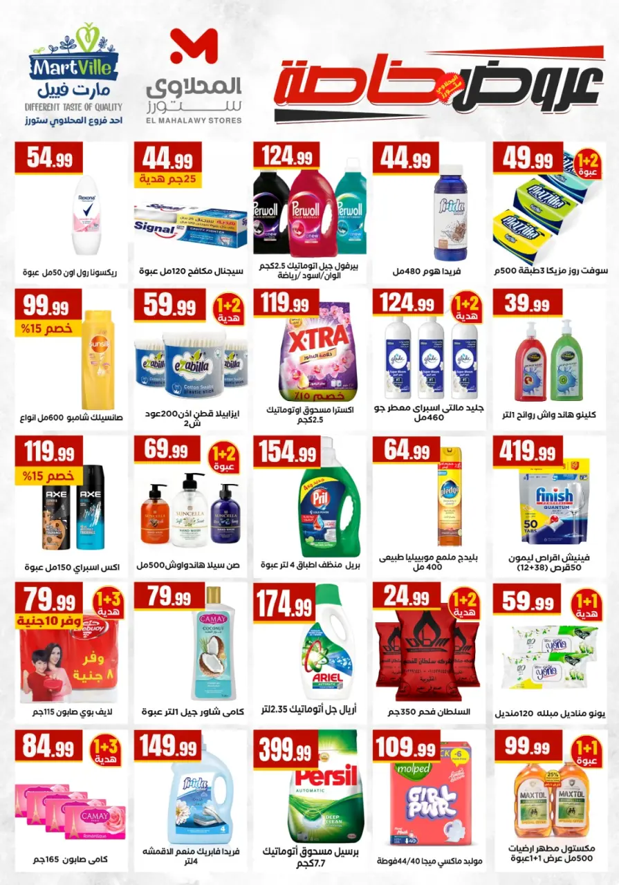 El Mahlawy Stores offers from 14 to 20 May 2026 Saving Deals - Page 6