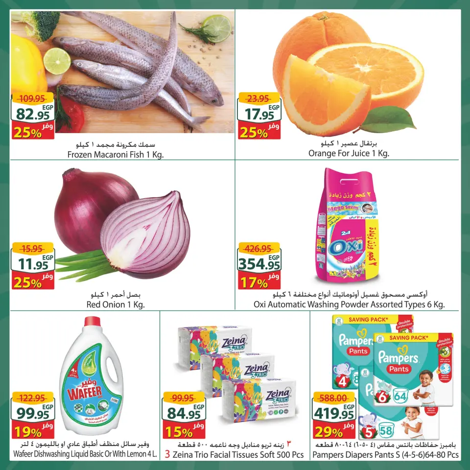 Offres Spinneys Mall of Arabia, Mall of Egypt, Centre Commercial Enawalks de 13 à 19 mai 2026 Offre hebdomadaire supplémentaire - Page 3