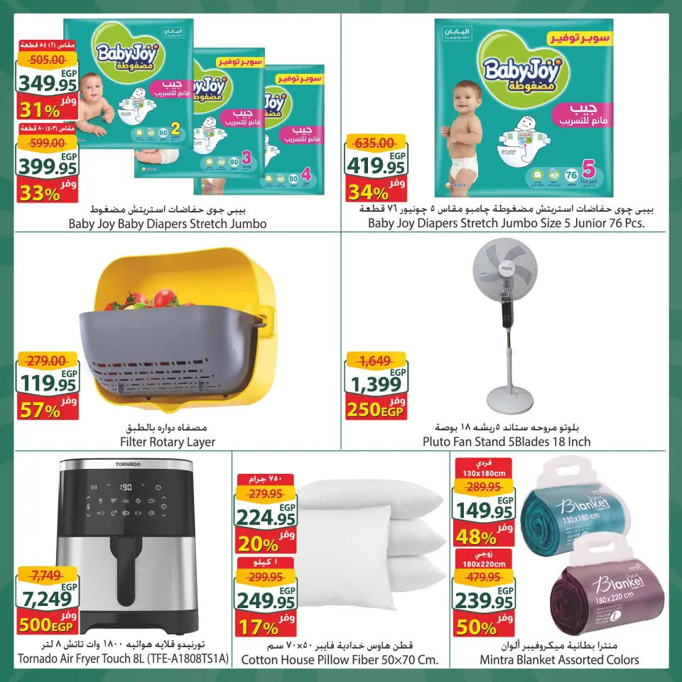 Offres Spinneys Mall of Arabia, Mall of Egypt, Centre Commercial Enawalks de 13 à 19 mai 2026 Offre hebdomadaire supplémentaire - Page 4