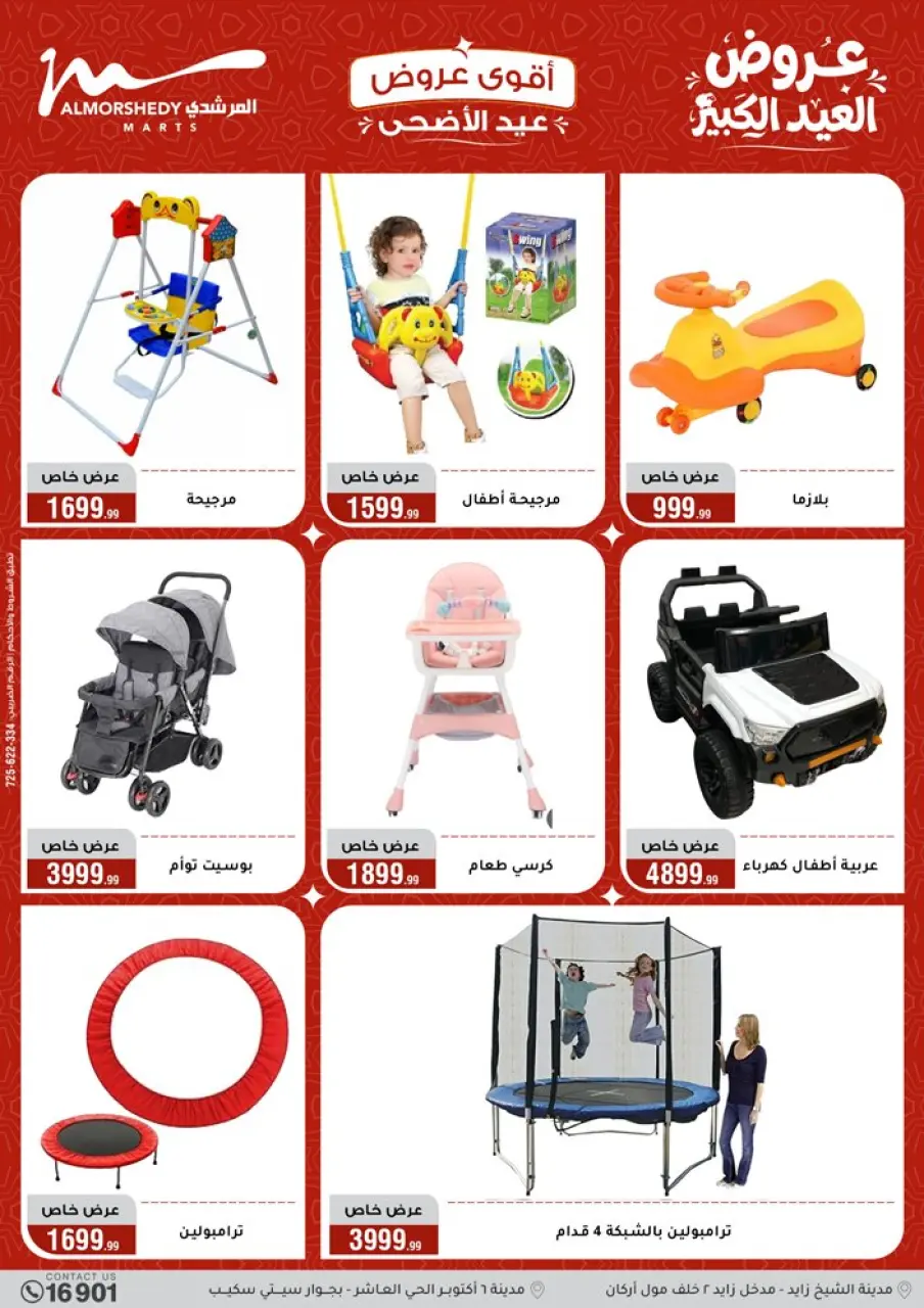 Al Morshedy offers from 13 to 19 May 2026 Eid Al Adha Offers - Page 40
