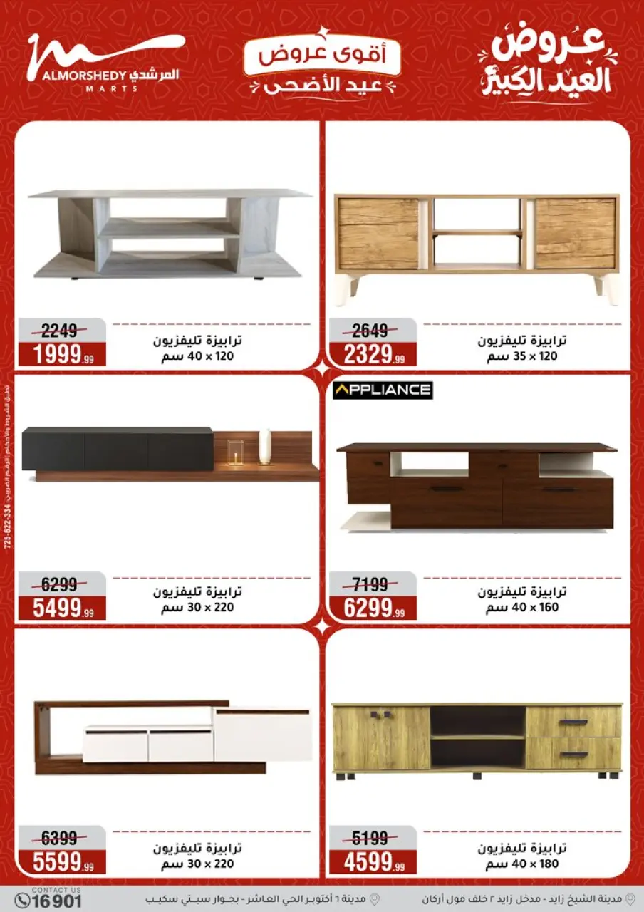 Al Morshedy offers from 13 to 19 May 2026 Eid Al Adha Offers - Page 58