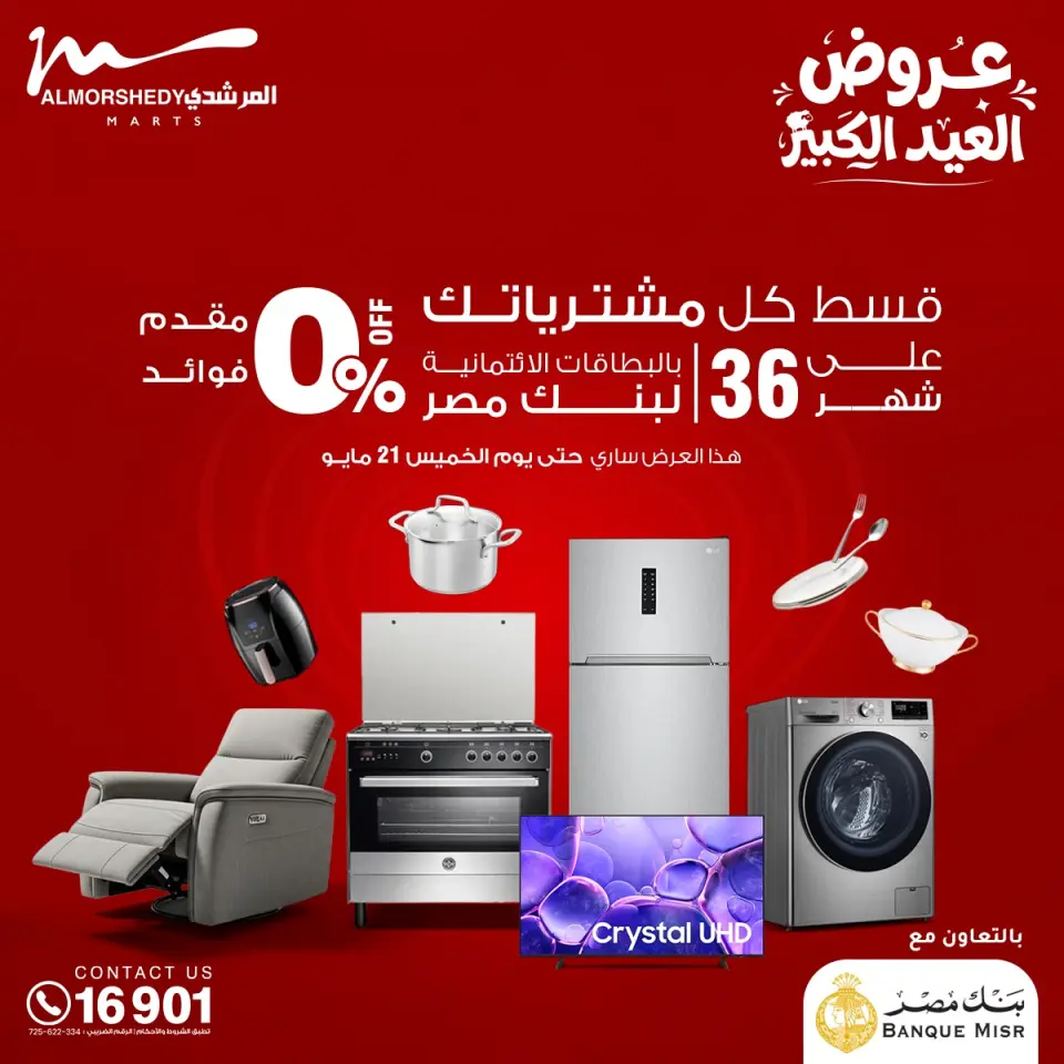 Al Morshedy offers from 13 to 19 May 2026 Eid Al Adha Offers - Page 23