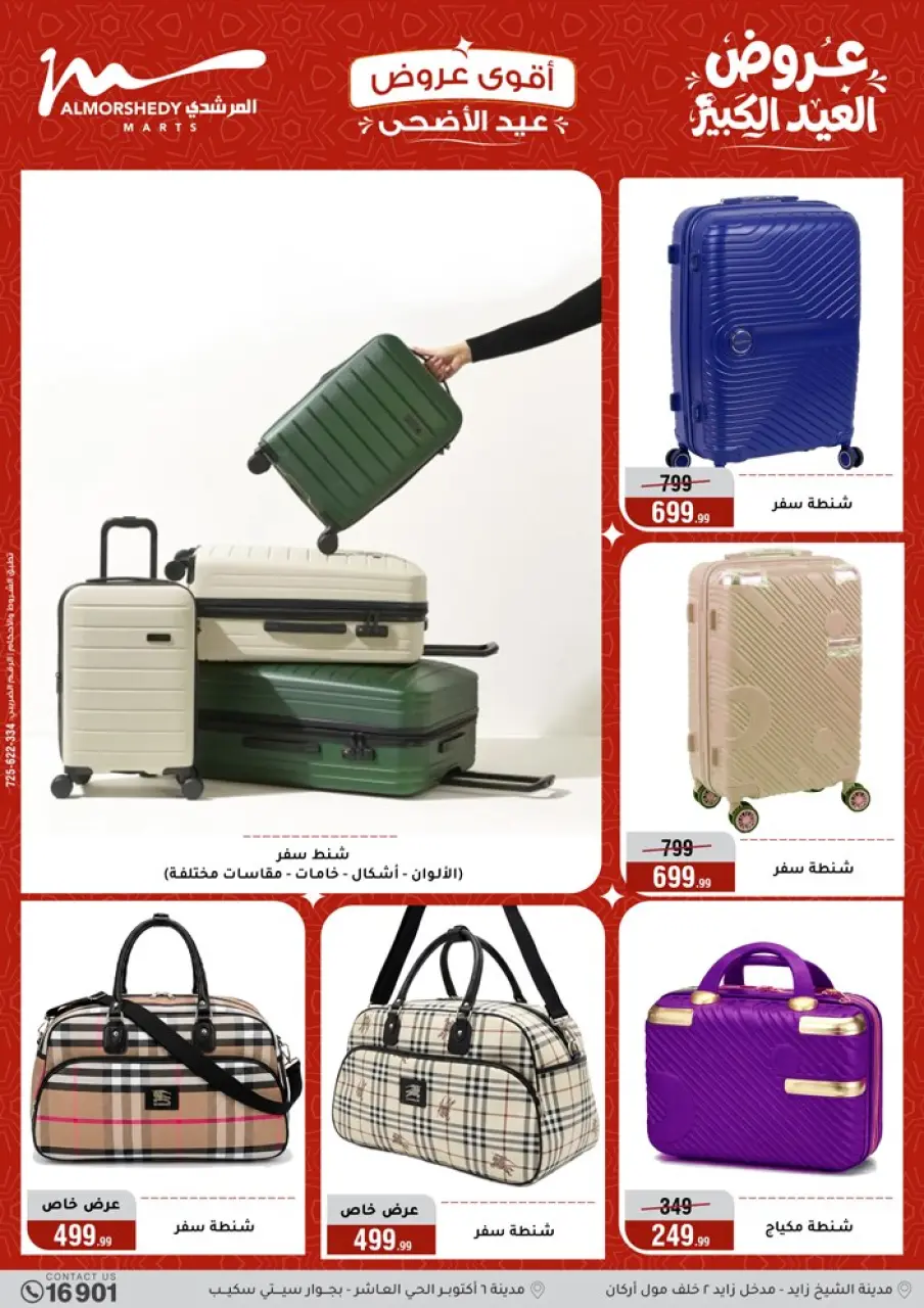 Al Morshedy offers from 13 to 19 May 2026 Eid Al Adha Offers - Page 84