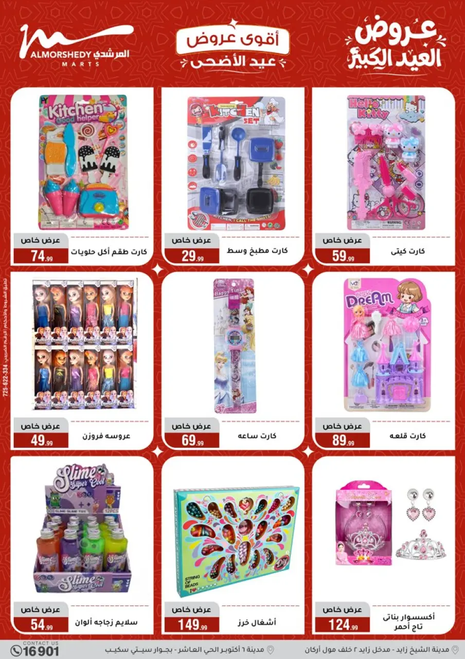 Al Morshedy offers from 13 to 19 May 2026 Eid Al Adha Offers - Page 38