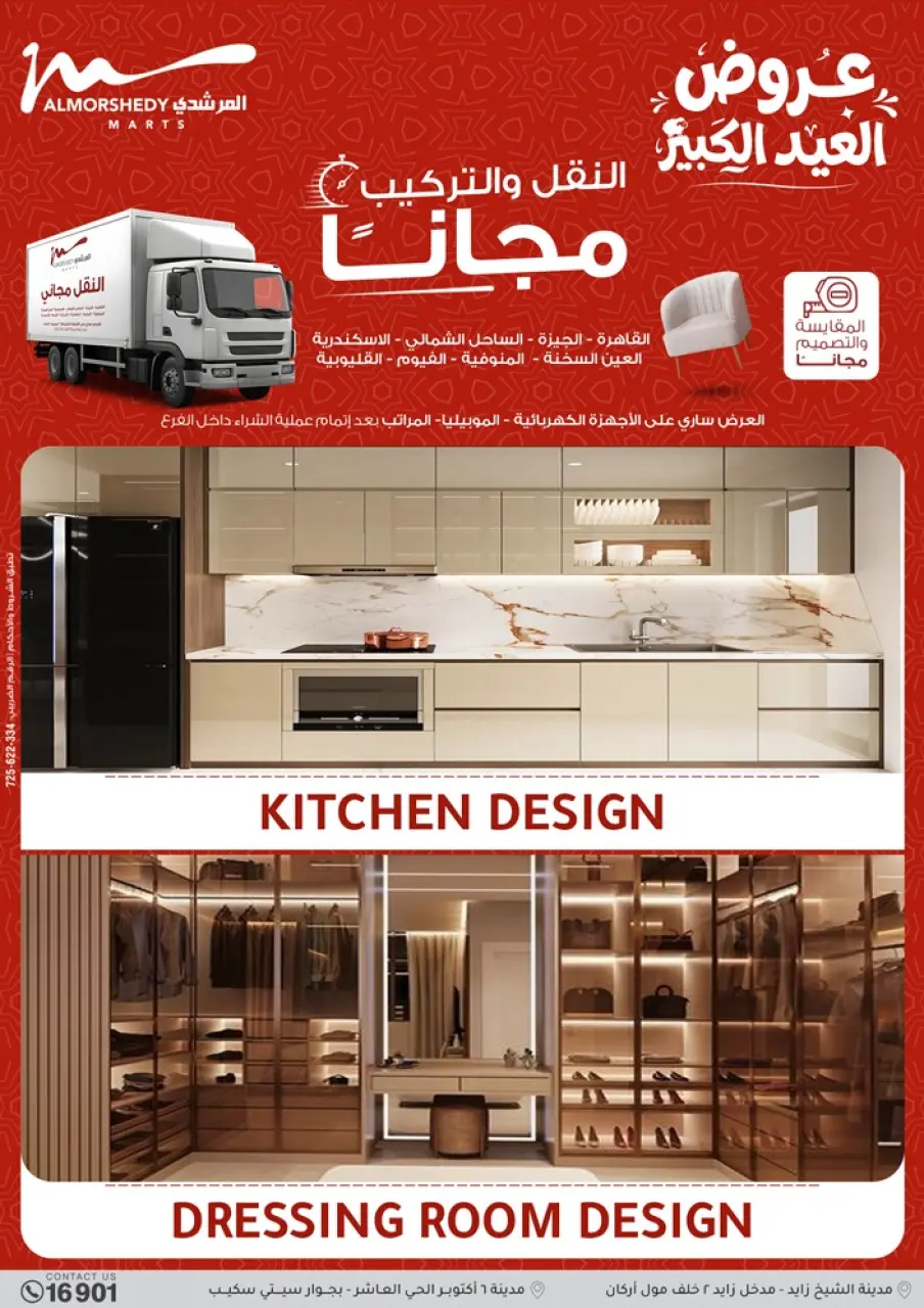 Al Morshedy offers from 13 to 19 May 2026 Eid Al Adha Offers - Page 75