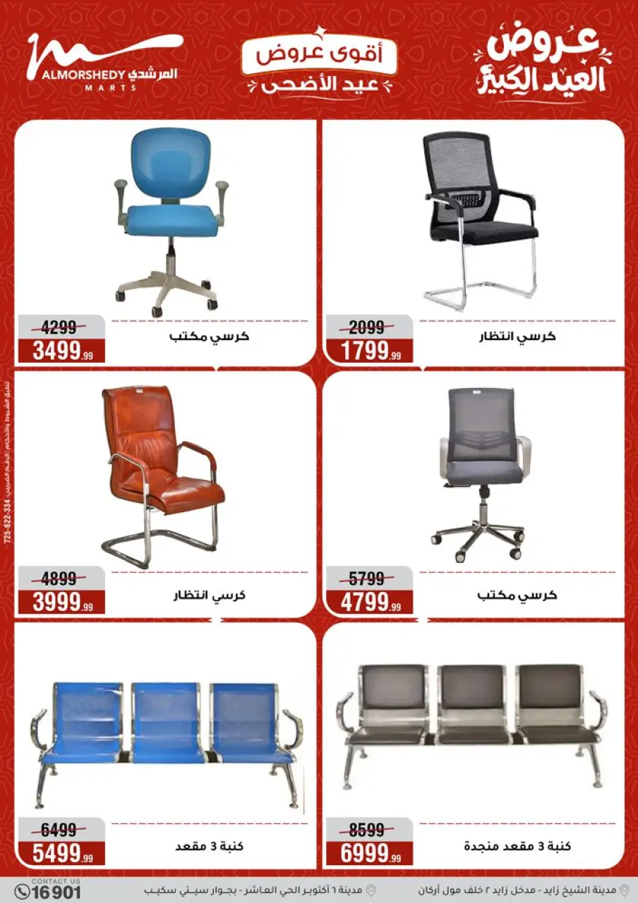 Al Morshedy offers from 13 to 19 May 2026 Eid Al Adha Offers - Page 71