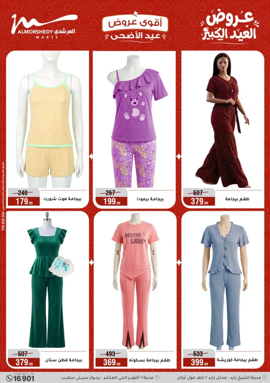 Al Morshedy offers from 13 to 19 May 2026 Eid Al Adha Offers - Page 18