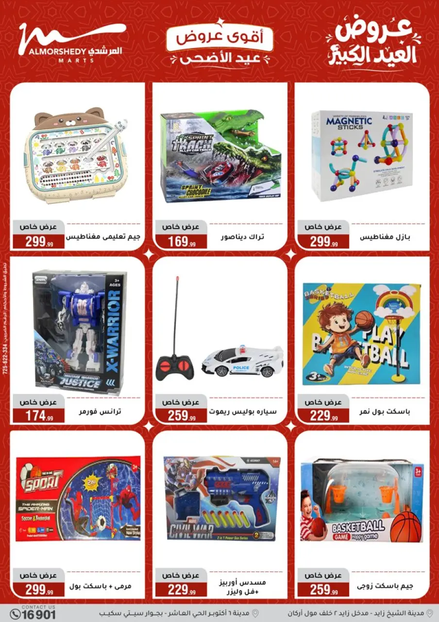 Al Morshedy offers from 13 to 19 May 2026 Eid Al Adha Offers - Page 36
