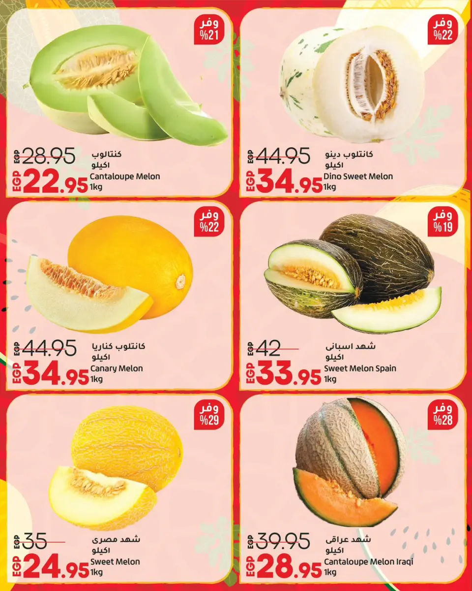 Lulu Hypermarkets Egypt offers from 14 to 17 May 2026 Watermelon Festival - Page 3