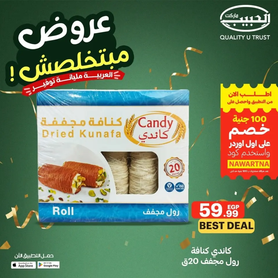 Al Habeeb Market Egypt offers from 13 to 19 May 2026 Endless offers - Page 4