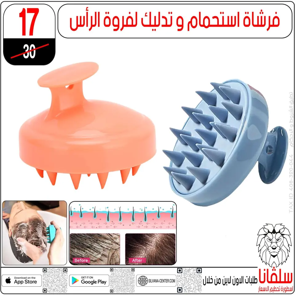 silvana center offers from 13 to 19 May 2026 Eid Al Adha Offers - Page 75