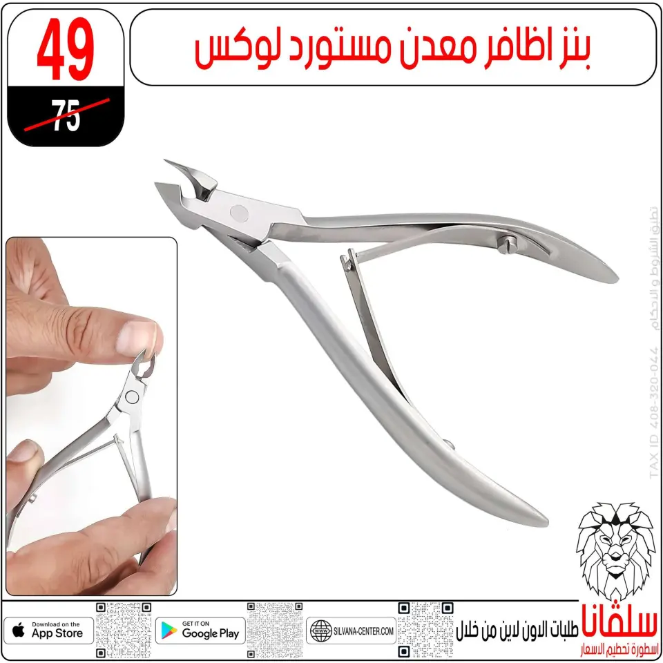 silvana center offers from 13 to 19 May 2026 Eid Al Adha Offers - Page 27