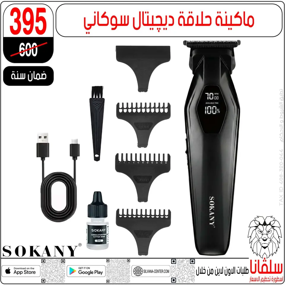 silvana center offers from 13 to 19 May 2026 Eid Al Adha Offers - Page 111