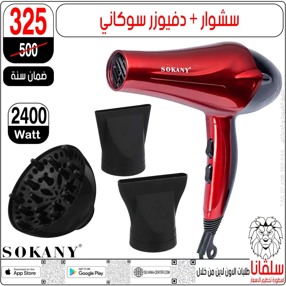 silvana center offers from 13 to 19 May 2026 Eid Al Adha Offers - Page 104