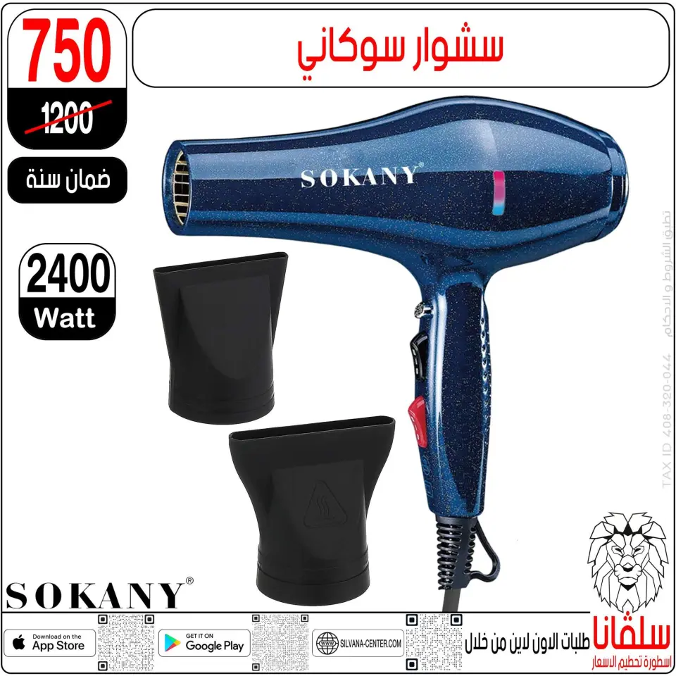 silvana center offers from 13 to 19 May 2026 Eid Al Adha Offers - Page 109
