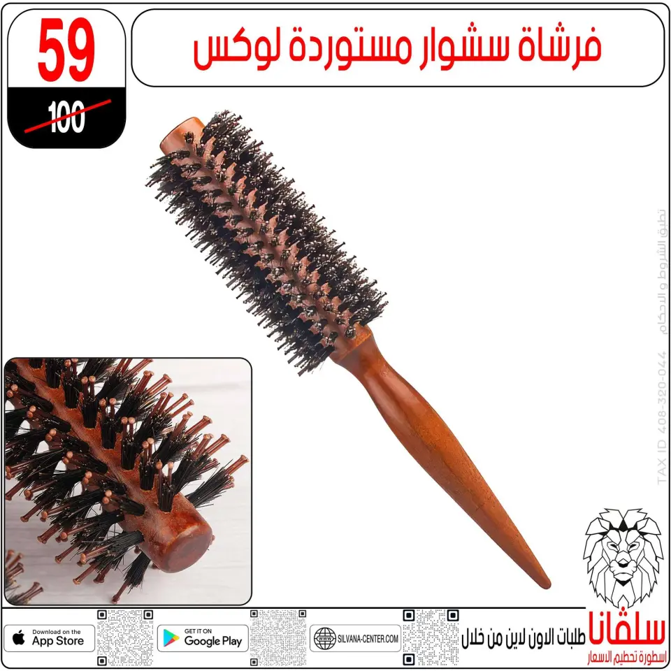 silvana center offers from 13 to 19 May 2026 Eid Al Adha Offers - Page 29