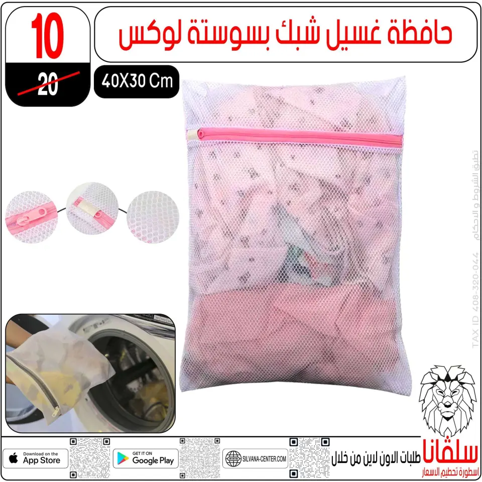 silvana center offers from 13 to 19 May 2026 Eid Al Adha Offers - Page 71