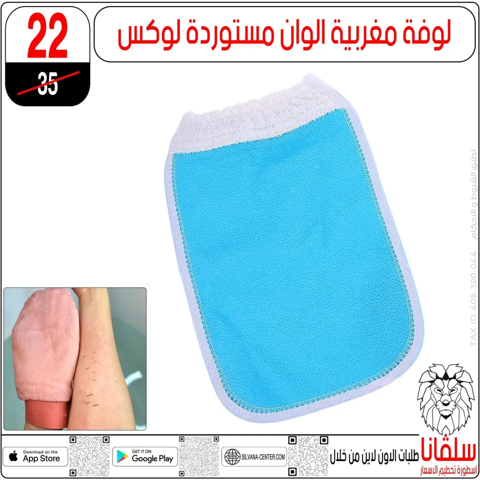 silvana center offers from 13 to 19 May 2026 Eid Al Adha Offers - Page 4