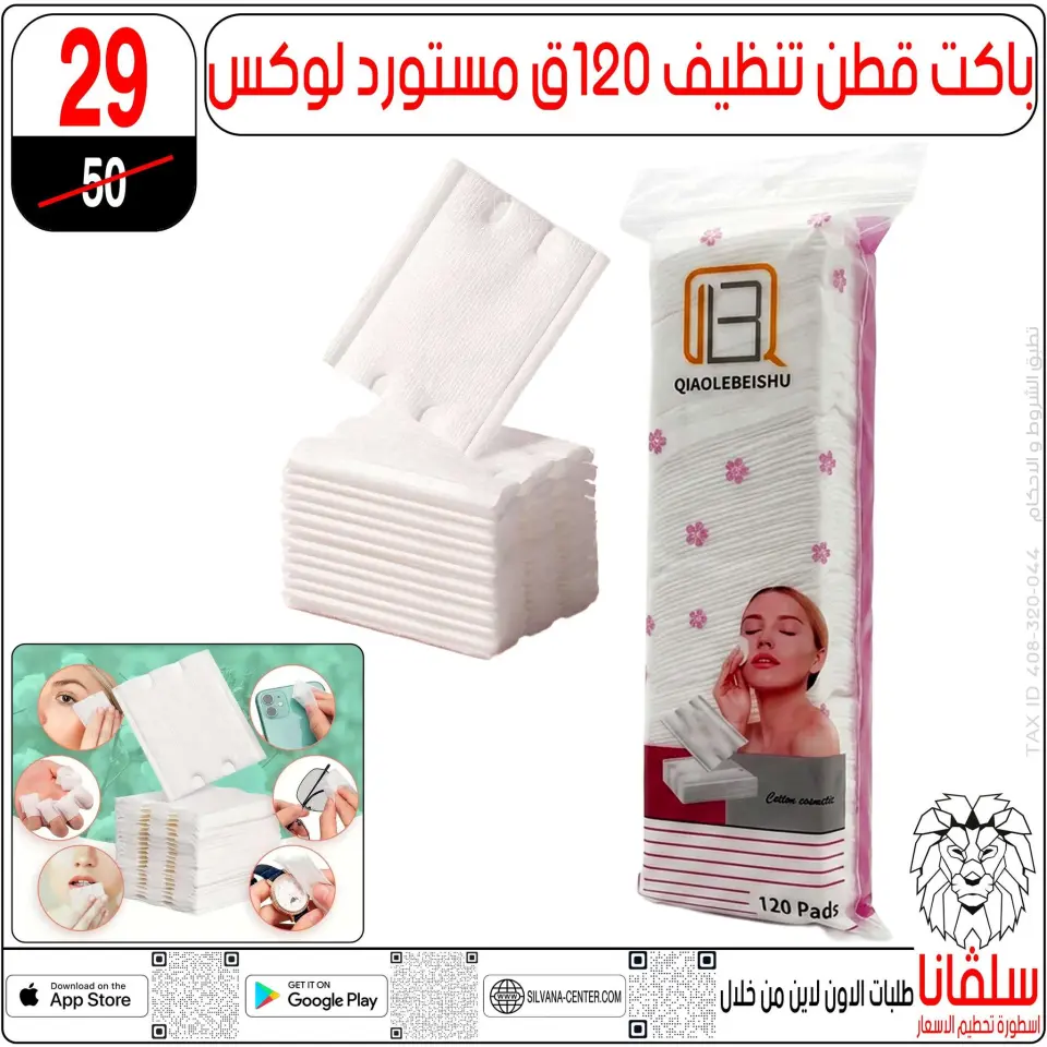 silvana center offers from 13 to 19 May 2026 Eid Al Adha Offers - Page 30