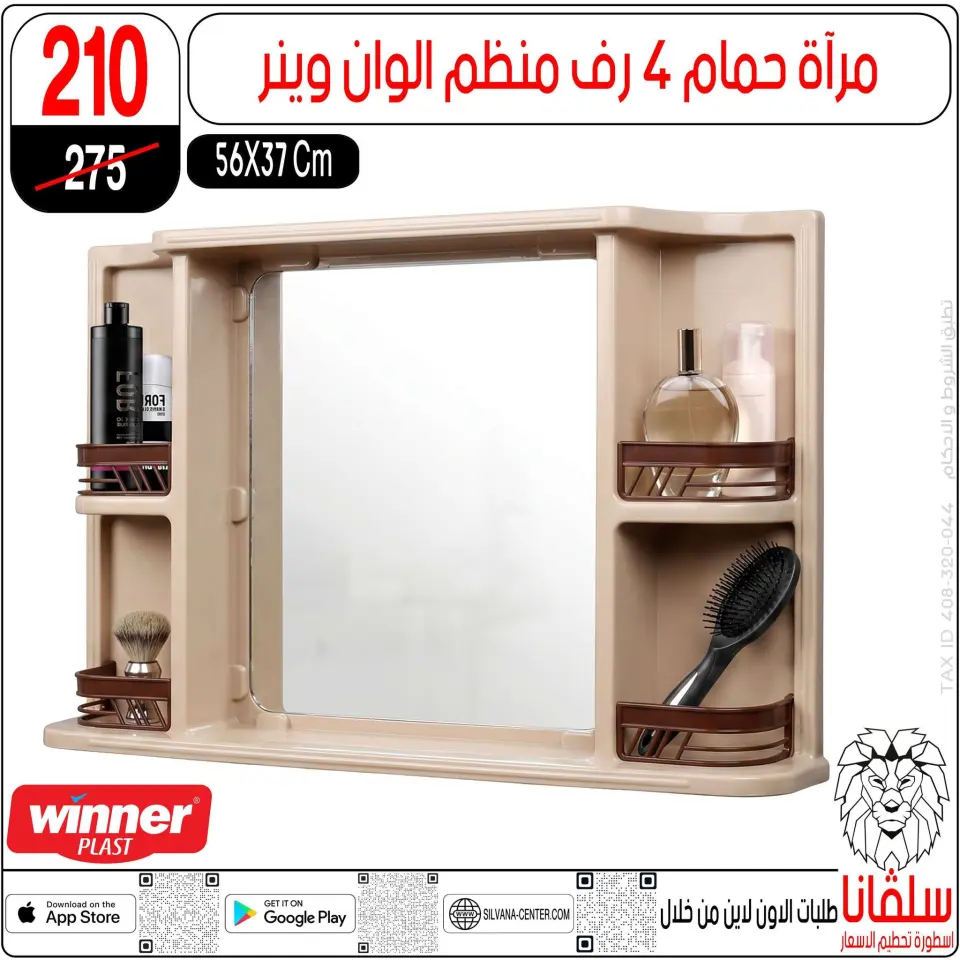 silvana center offers from 13 to 19 May 2026 Eid Al Adha Offers - Page 22