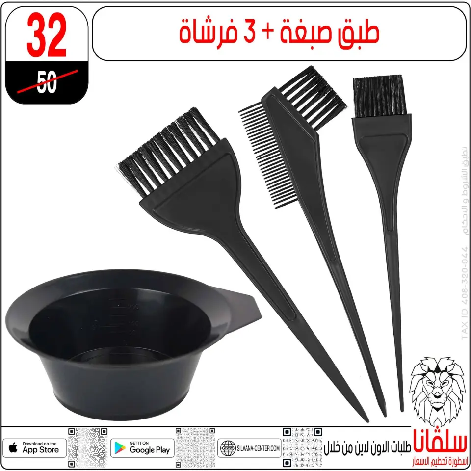 silvana center offers from 13 to 19 May 2026 Eid Al Adha Offers - Page 79