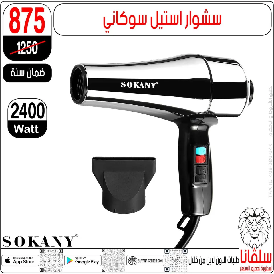 silvana center offers from 13 to 19 May 2026 Eid Al Adha Offers - Page 110