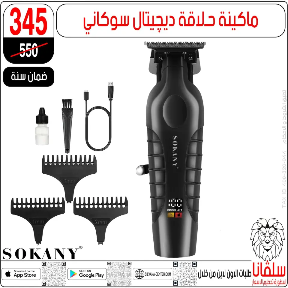 silvana center offers from 13 to 19 May 2026 Eid Al Adha Offers - Page 115