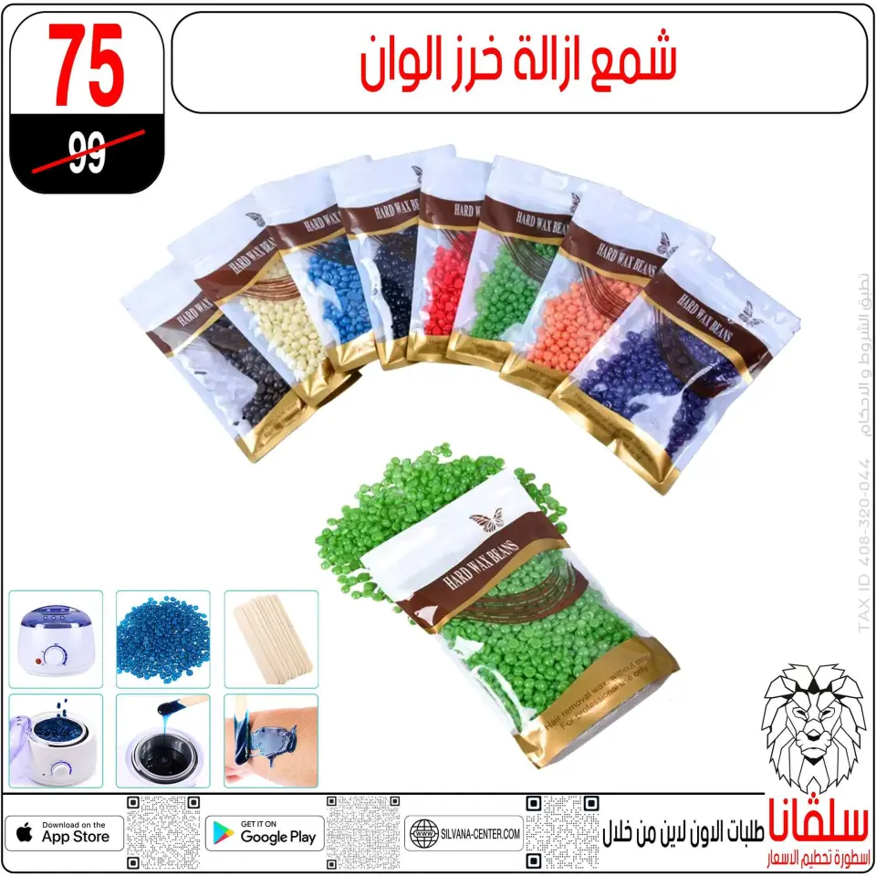 silvana center offers from 13 to 19 May 2026 Eid Al Adha Offers - Page 77