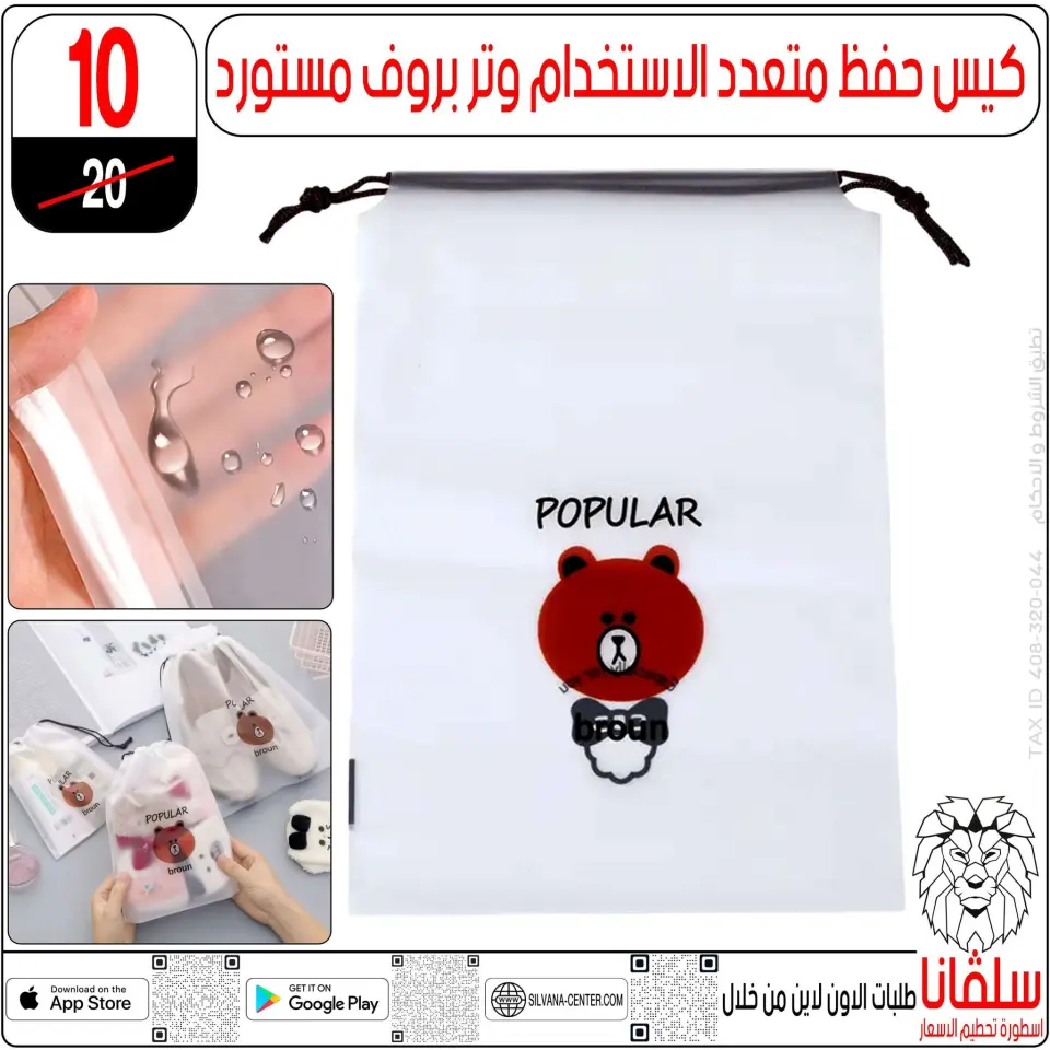 silvana center offers from 13 to 19 May 2026 Eid Al Adha Offers - Page 70