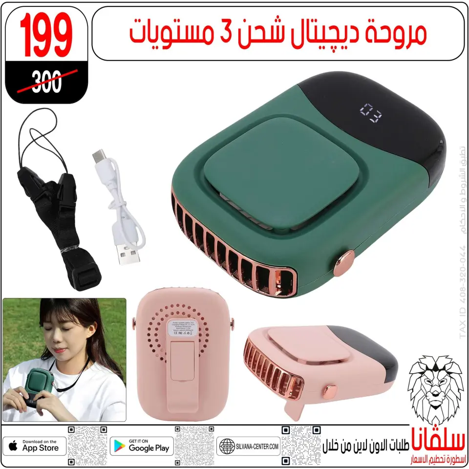 silvana center offers from 13 to 19 May 2026 Eid Al Adha Offers - Page 35