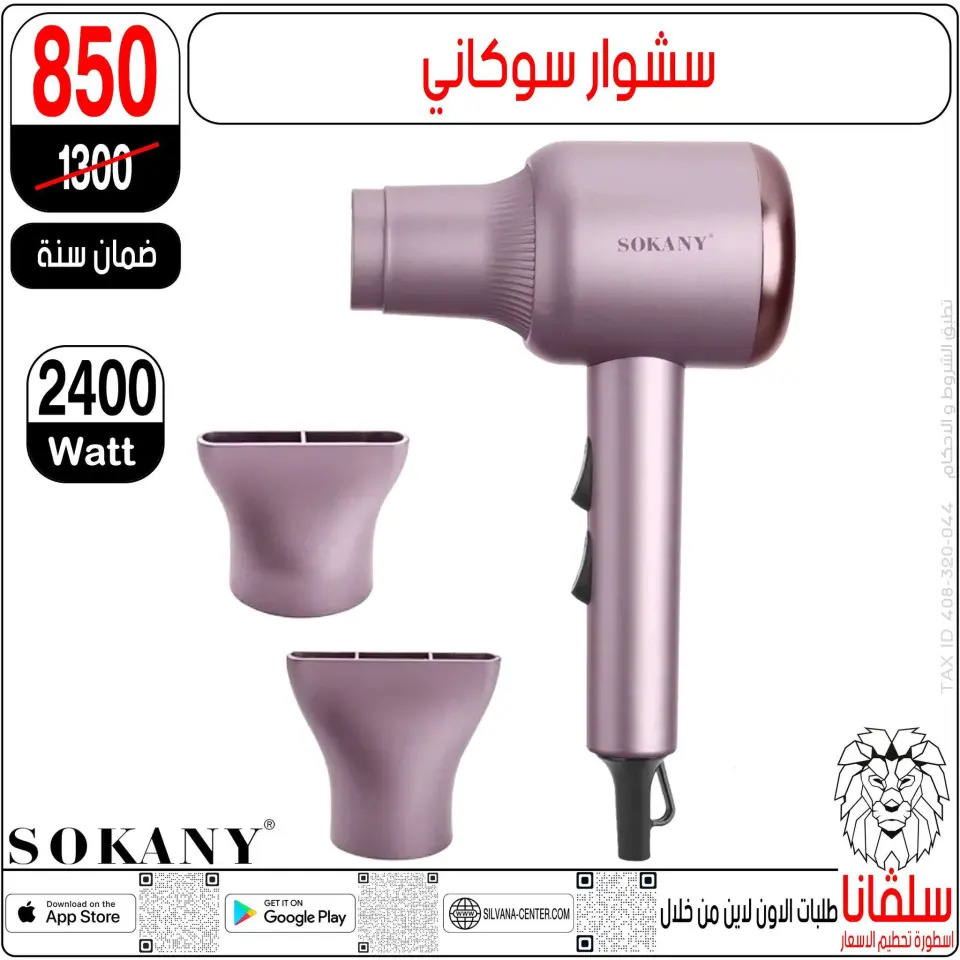 silvana center offers from 13 to 19 May 2026 Eid Al Adha Offers - Page 107