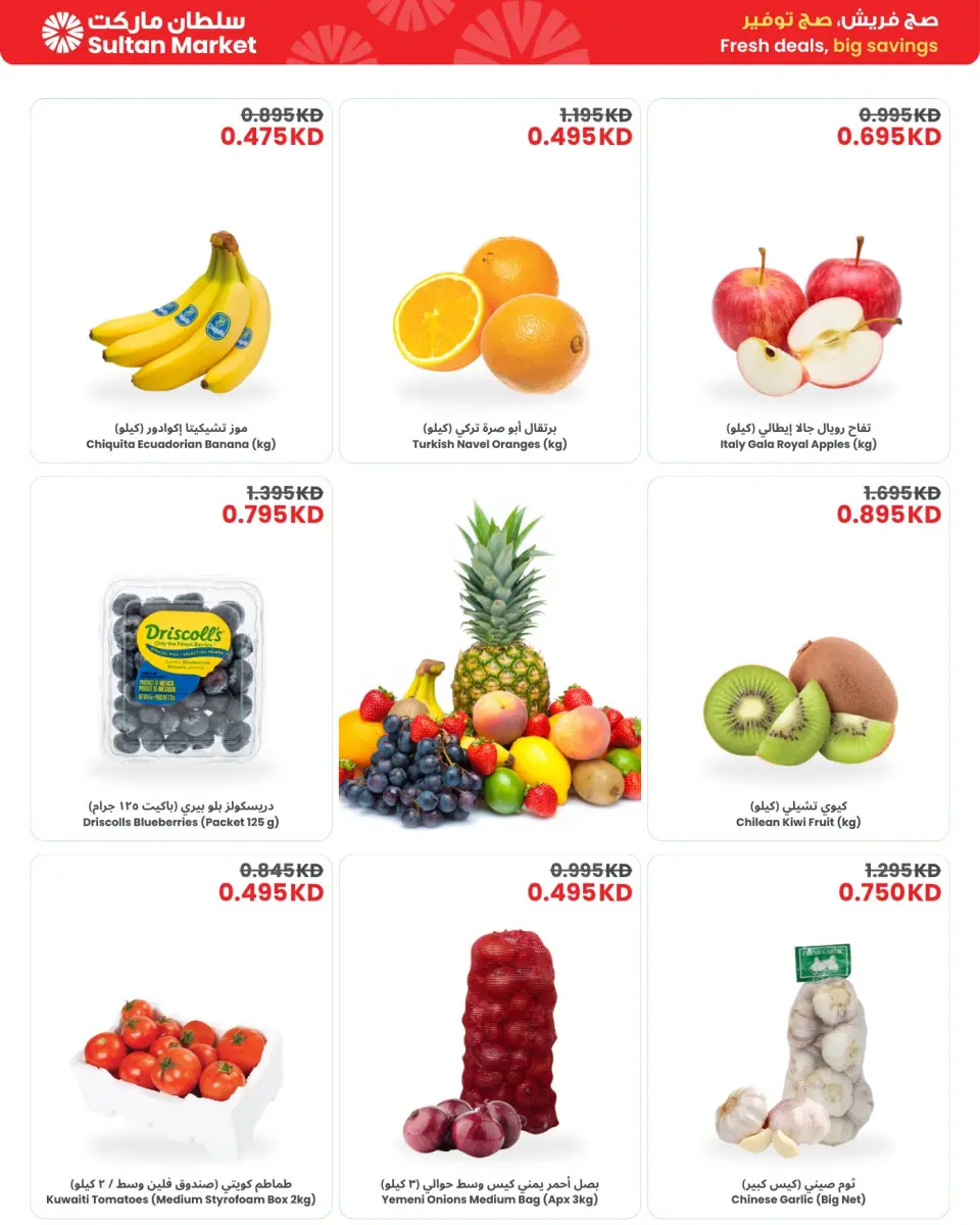 Sultan Center Kuwait offers from 13 to 19 May 2026 Fresh Deals, Big Savings - Page 2