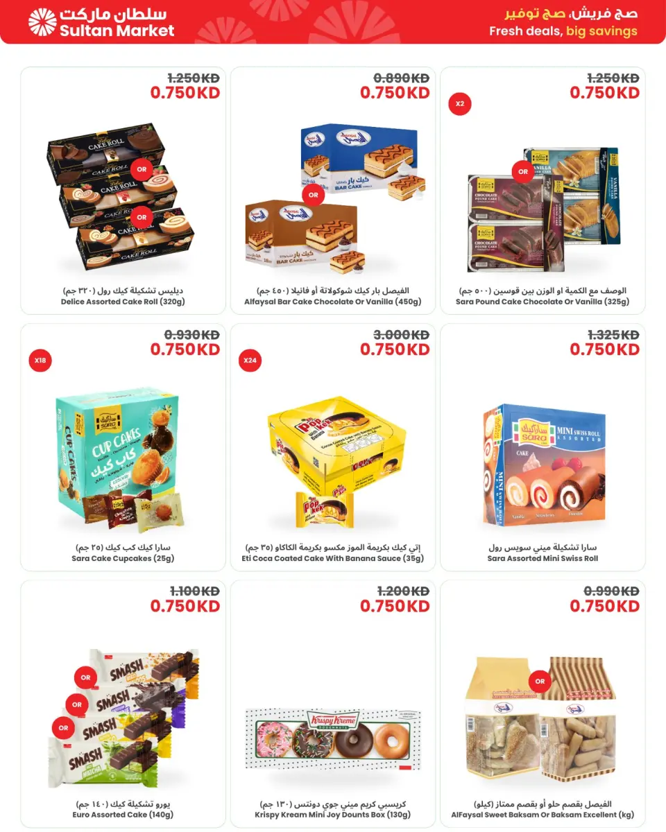 Sultan Center Kuwait offers from 13 to 19 May 2026 Fresh Deals, Big Savings - Page 4
