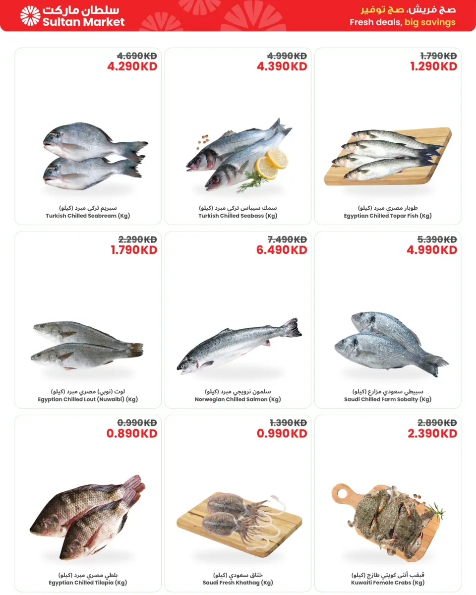 Sultan Center Kuwait offers from 13 to 19 May 2026 Fresh Deals, Big Savings - Page 5