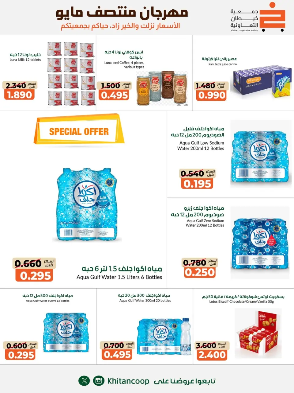 khaitan co-op offers from 14 to 17 May 2026 Mid-May Festival - Page 8
