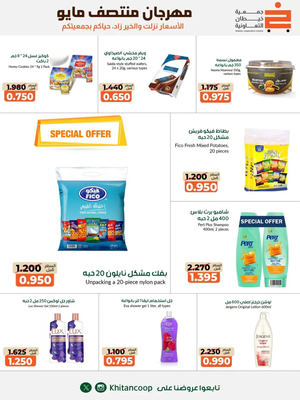 khaitan co-op offers from 14 to 17 May 2026 Mid-May Festival - Page 6