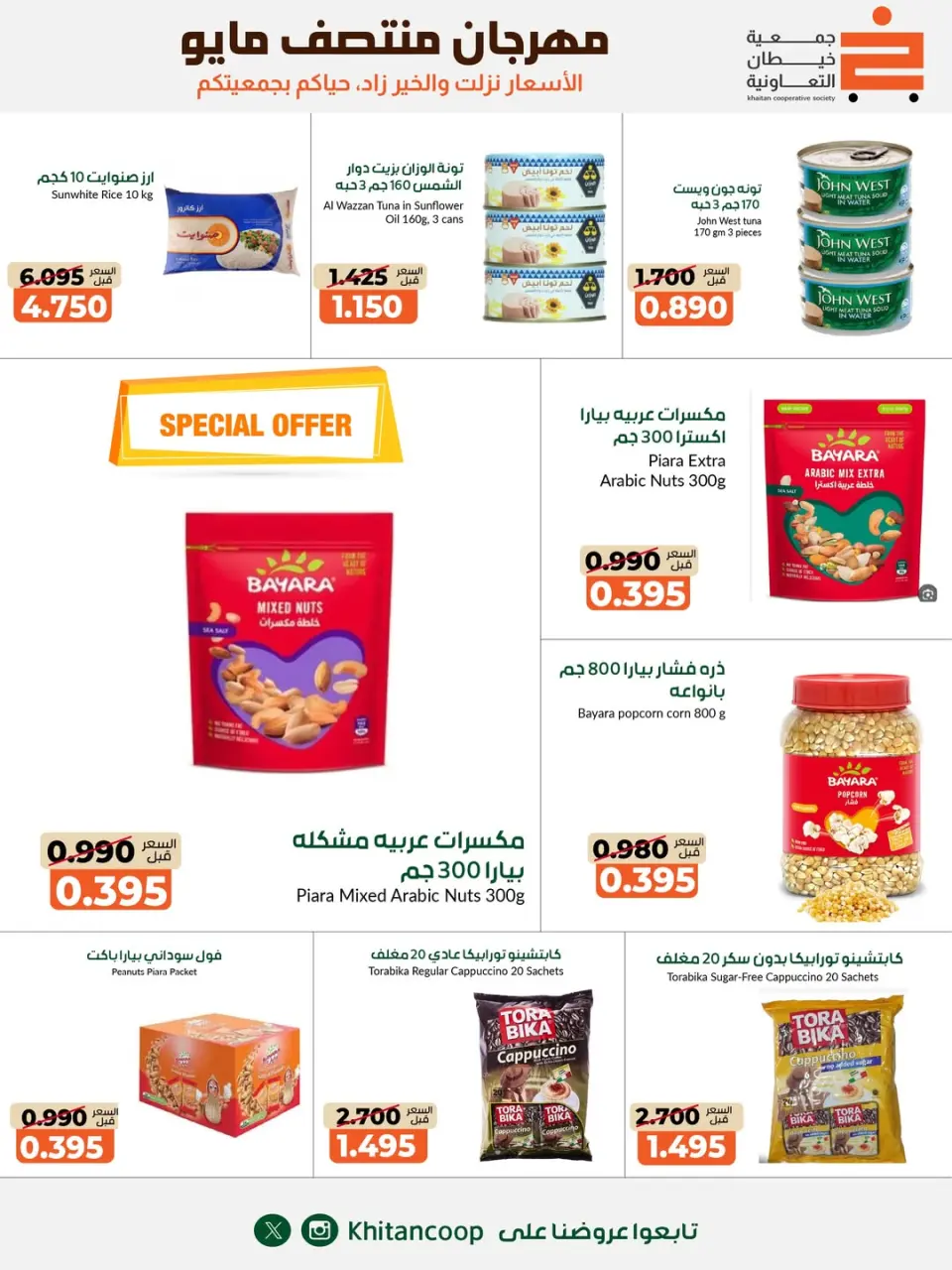 khaitan co-op offers from 14 to 17 May 2026 Mid-May Festival - Page 9