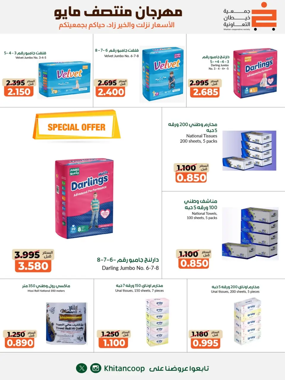 khaitan co-op offers from 14 to 17 May 2026 Mid-May Festival - Page 2