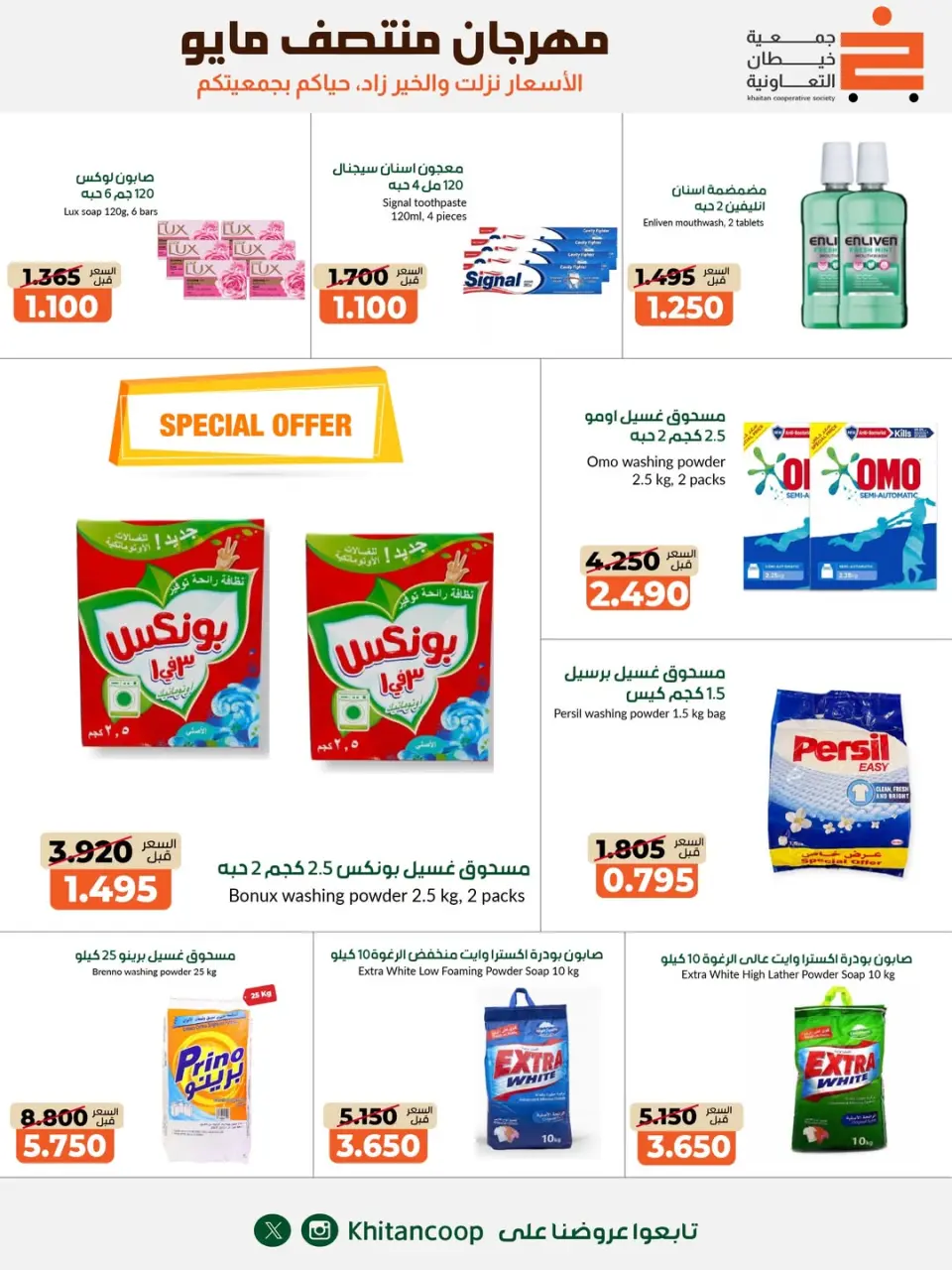khaitan co-op offers from 14 to 17 May 2026 Mid-May Festival - Page 10