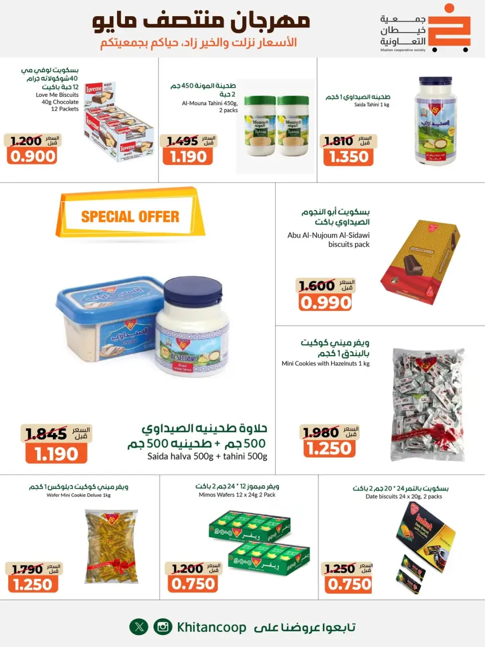 khaitan co-op offers from 14 to 17 May 2026 Mid-May Festival - Page 11